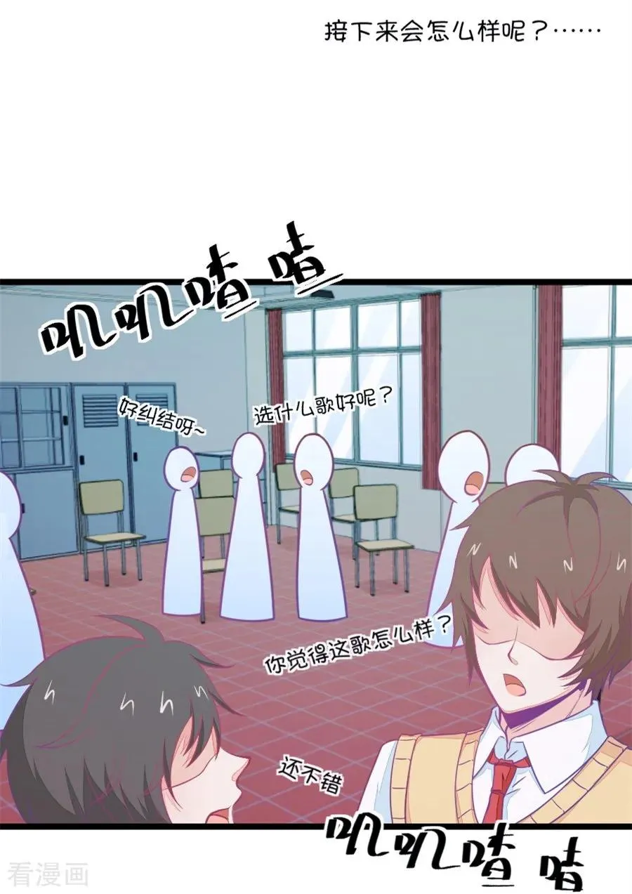 第97话 你就是我的唯一 第8页