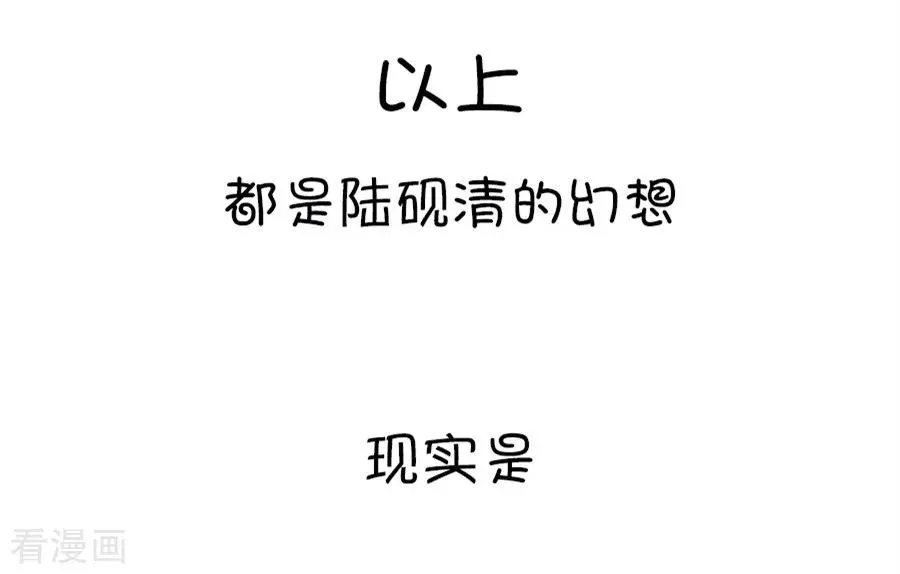 第98话 幻想与现实 第6页