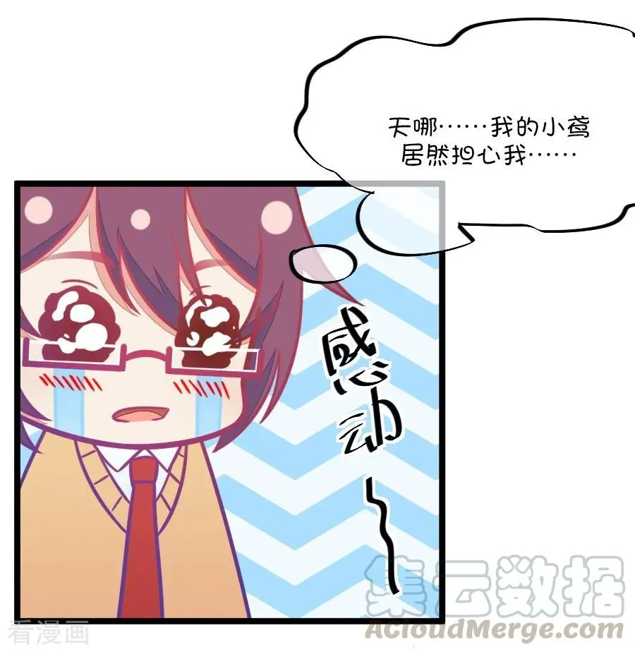 第98话 幻想与现实 第11页