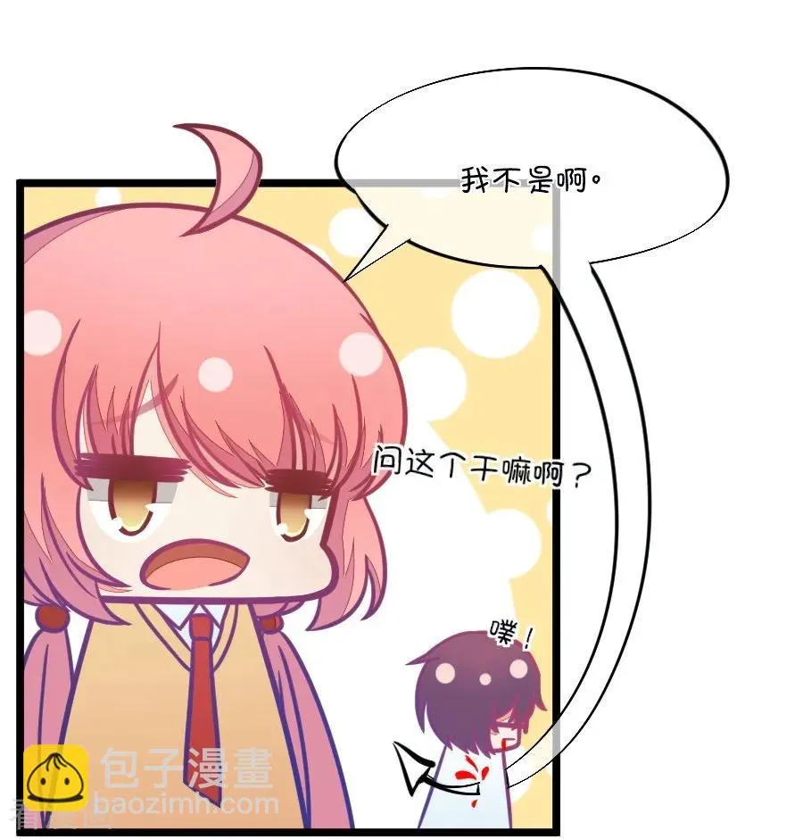 第98话 幻想与现实 第16页