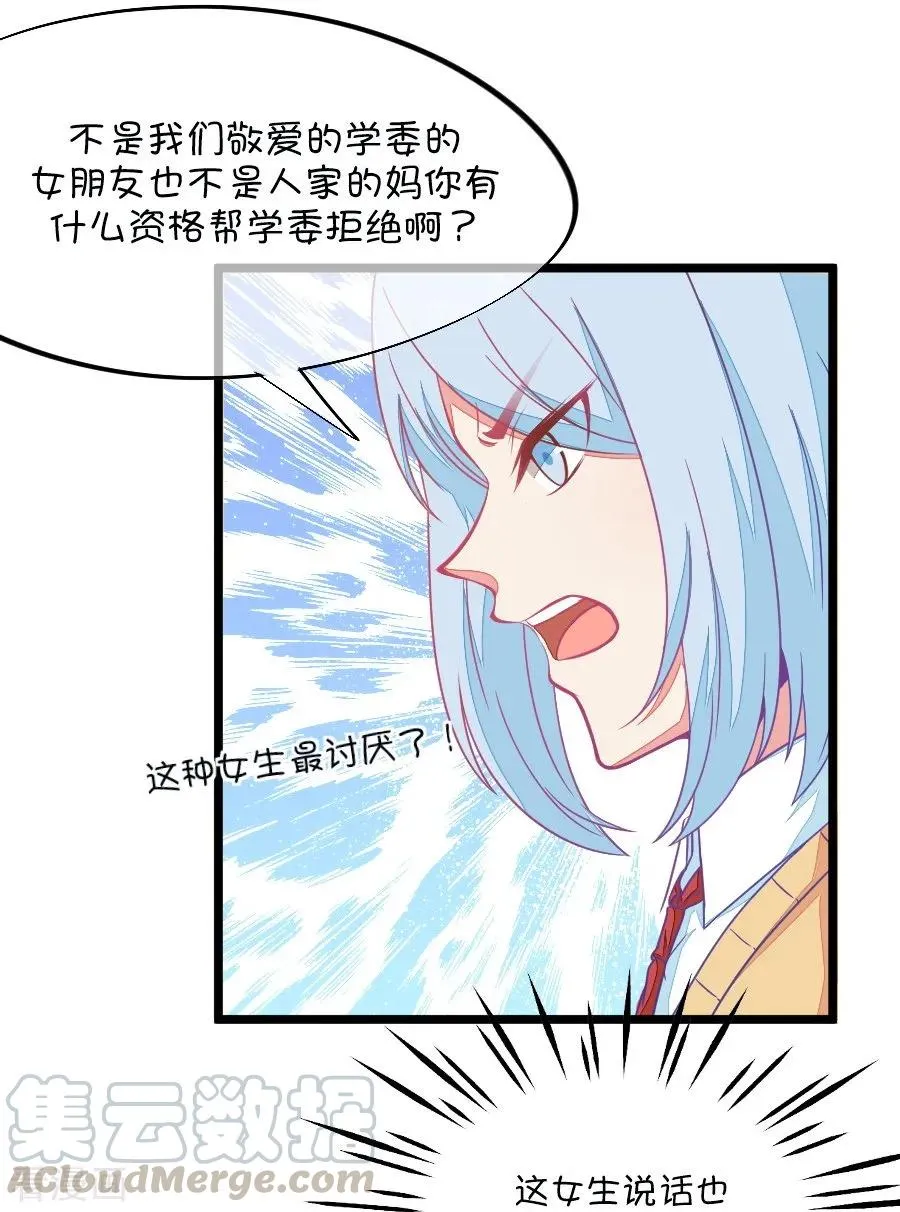 第98话 幻想与现实 第17页