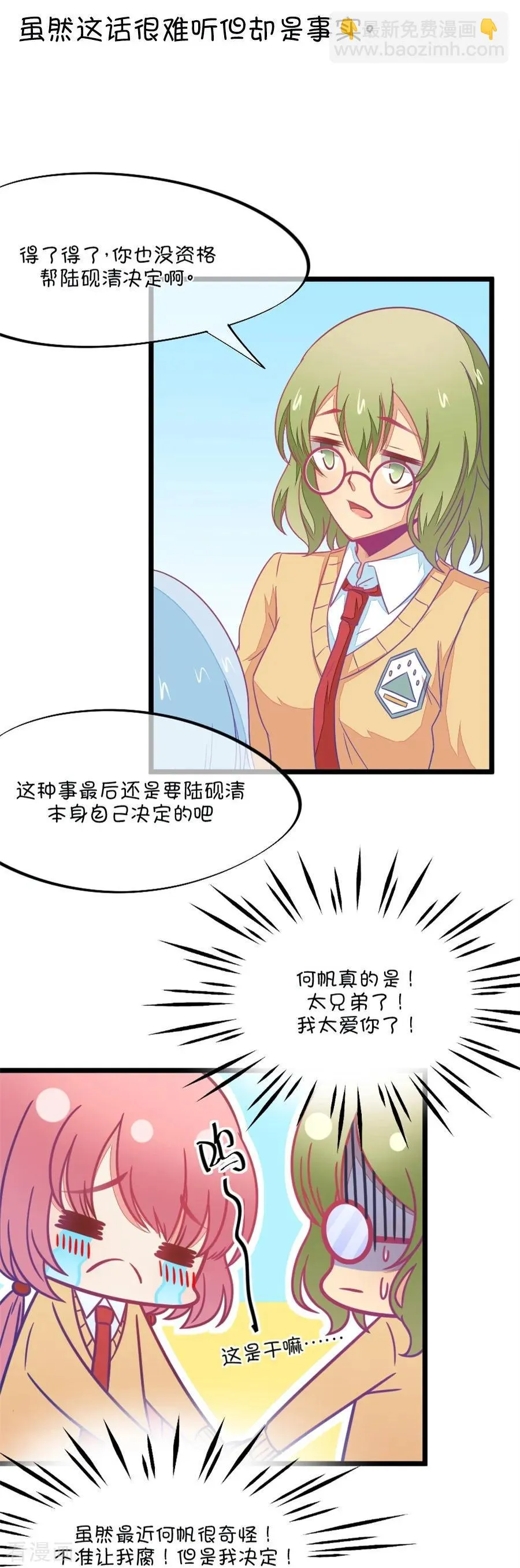 第98话 幻想与现实 第20页