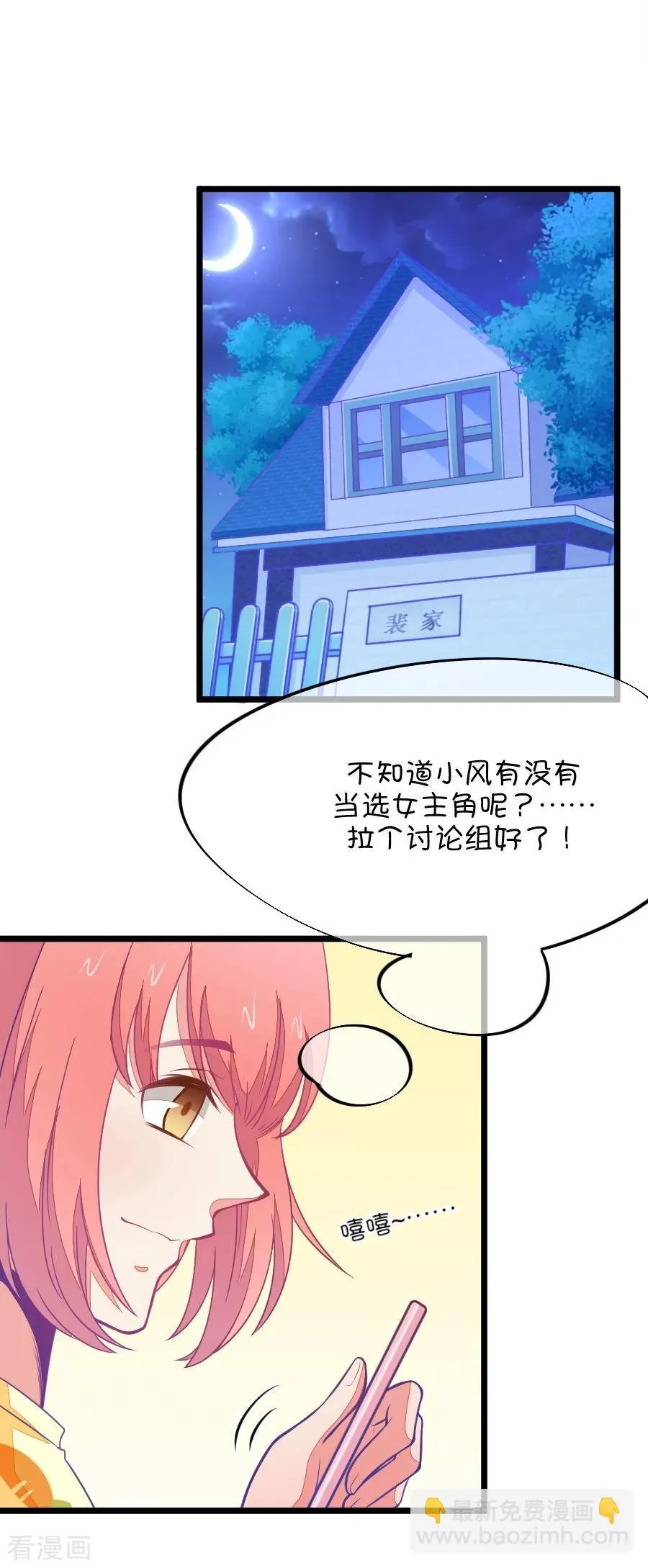 第98话 幻想与现实 第26页