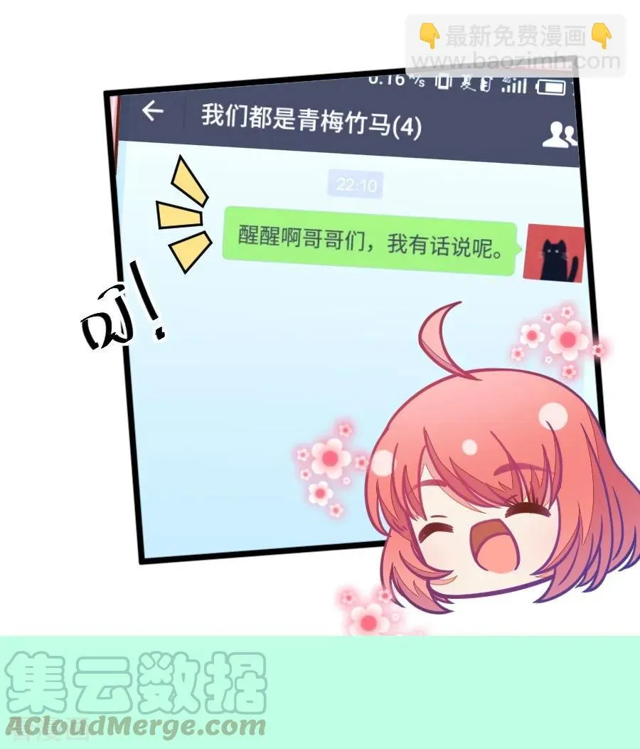 第98话 幻想与现实 第27页
