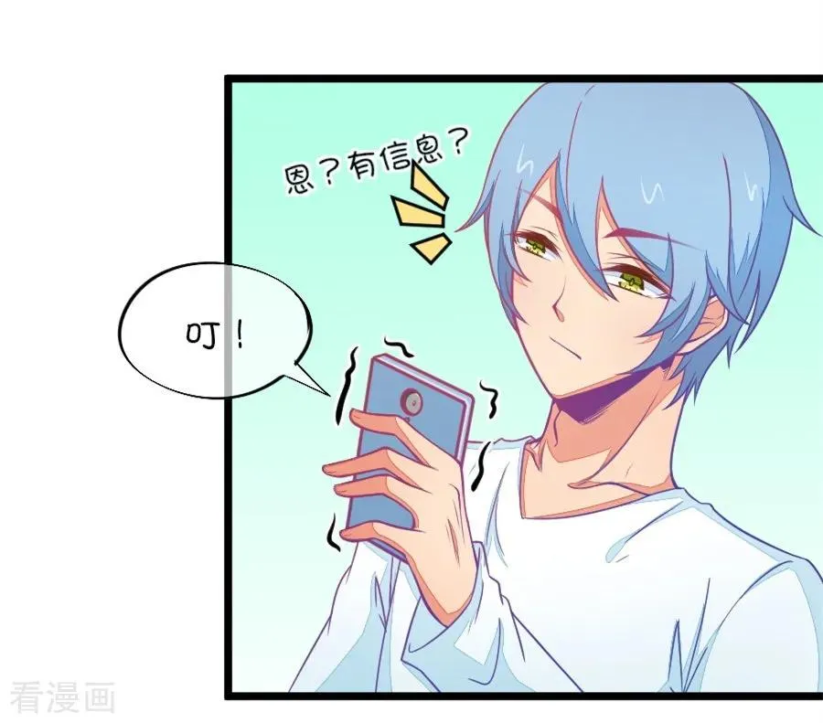第99话 歪了的排练 第4页