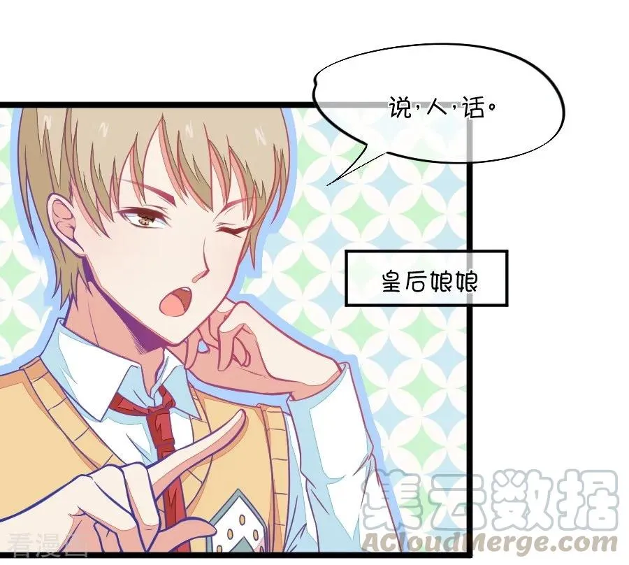 第99话 歪了的排练 第21页