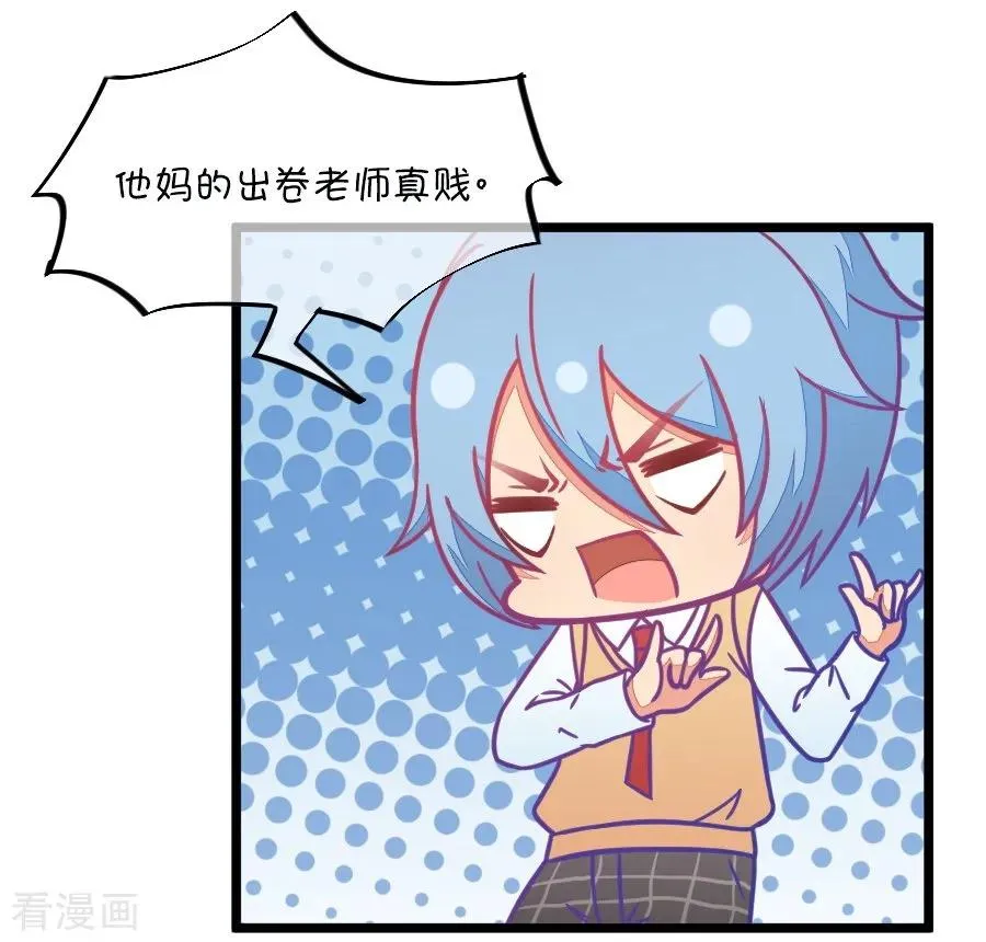 第99话 歪了的排练 第22页