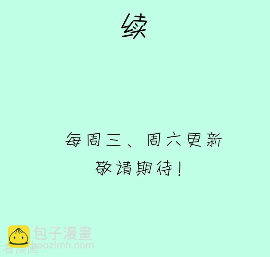 第99话 歪了的排练 第26页