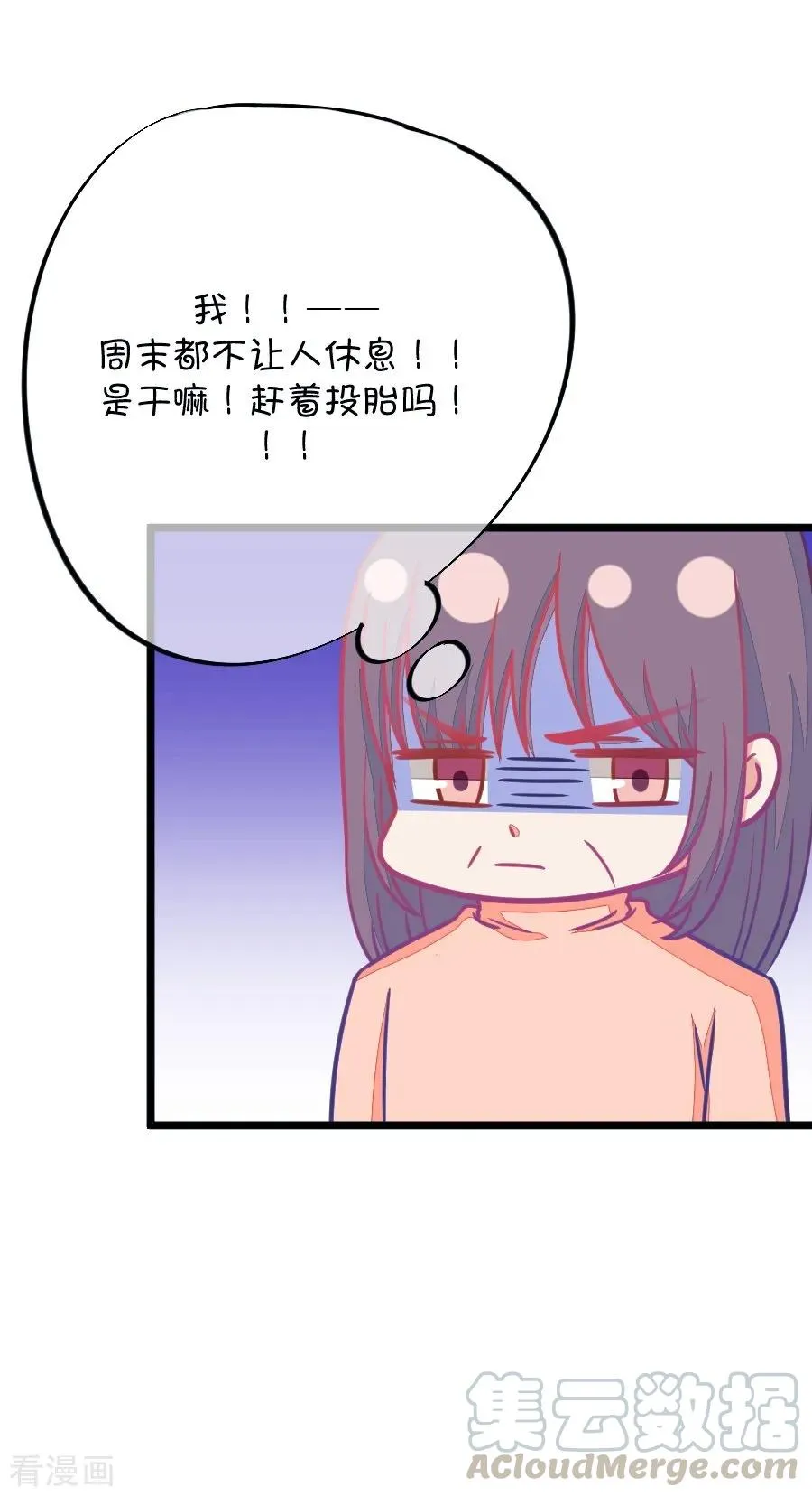 第100话 关于江南的遐想 第23页