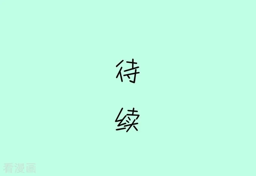 第100话 关于江南的遐想 第28页