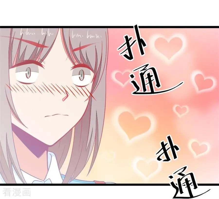 第101话 小鹿的迷妹 第6页