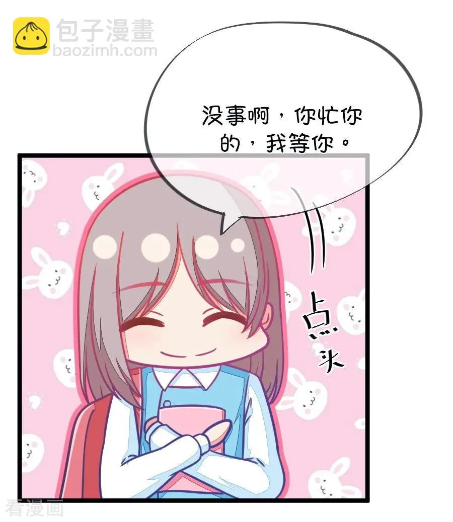 第101话 小鹿的迷妹 第12页