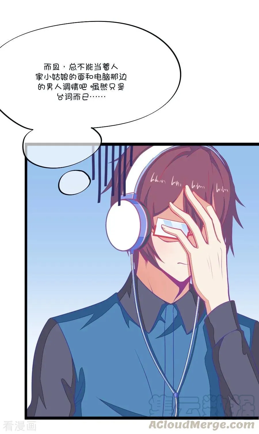 第101话 小鹿的迷妹 第17页