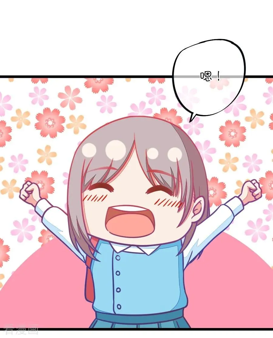 第101话 小鹿的迷妹 第20页