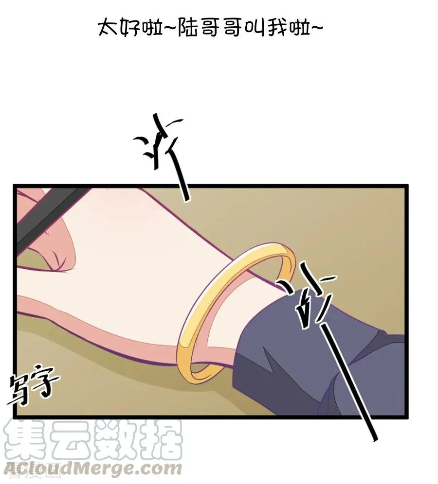 第101话 小鹿的迷妹 第21页