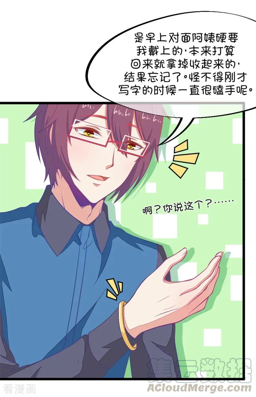 第101话 小鹿的迷妹 第23页