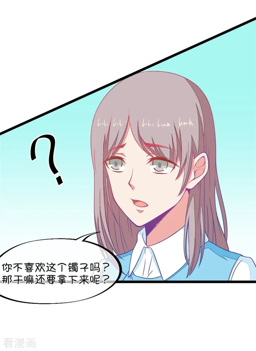 第101话 小鹿的迷妹 第24页