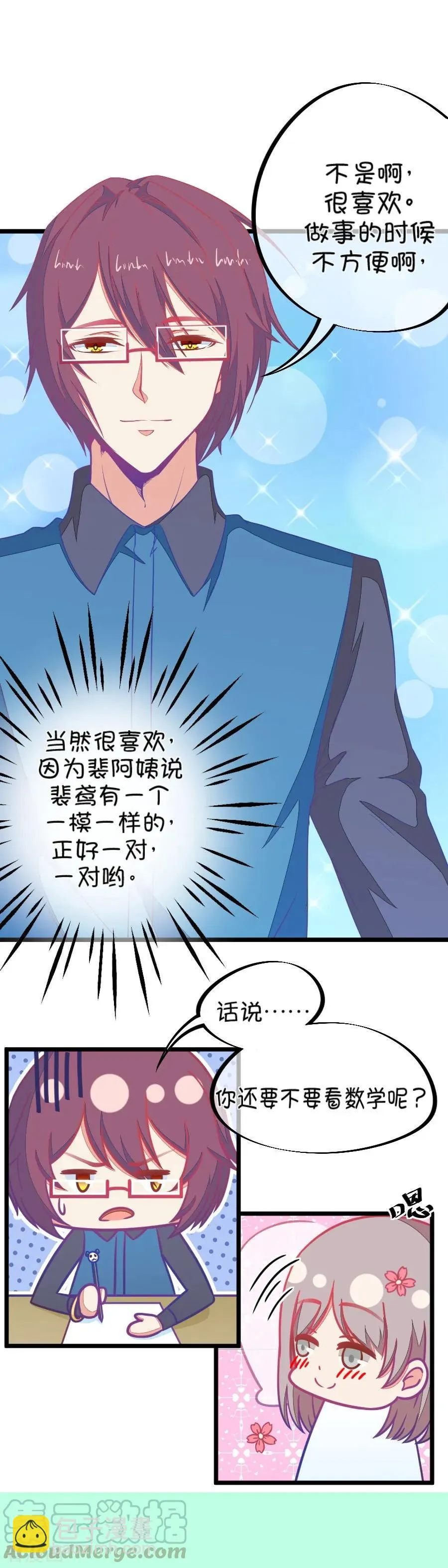 第101话 小鹿的迷妹 第25页