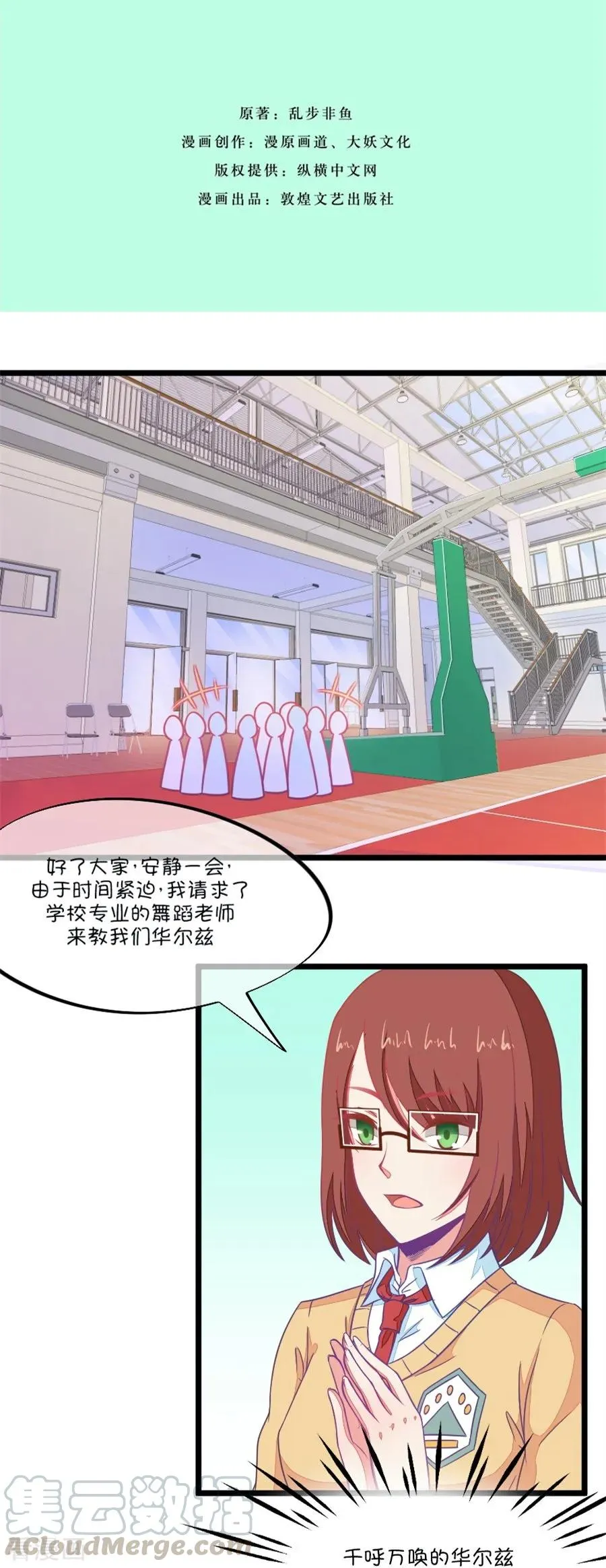 第103话 距离的问题 第3页