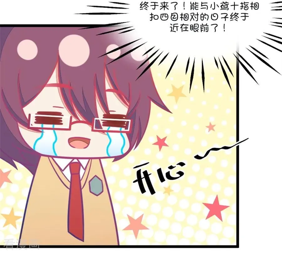 第103话 距离的问题 第4页