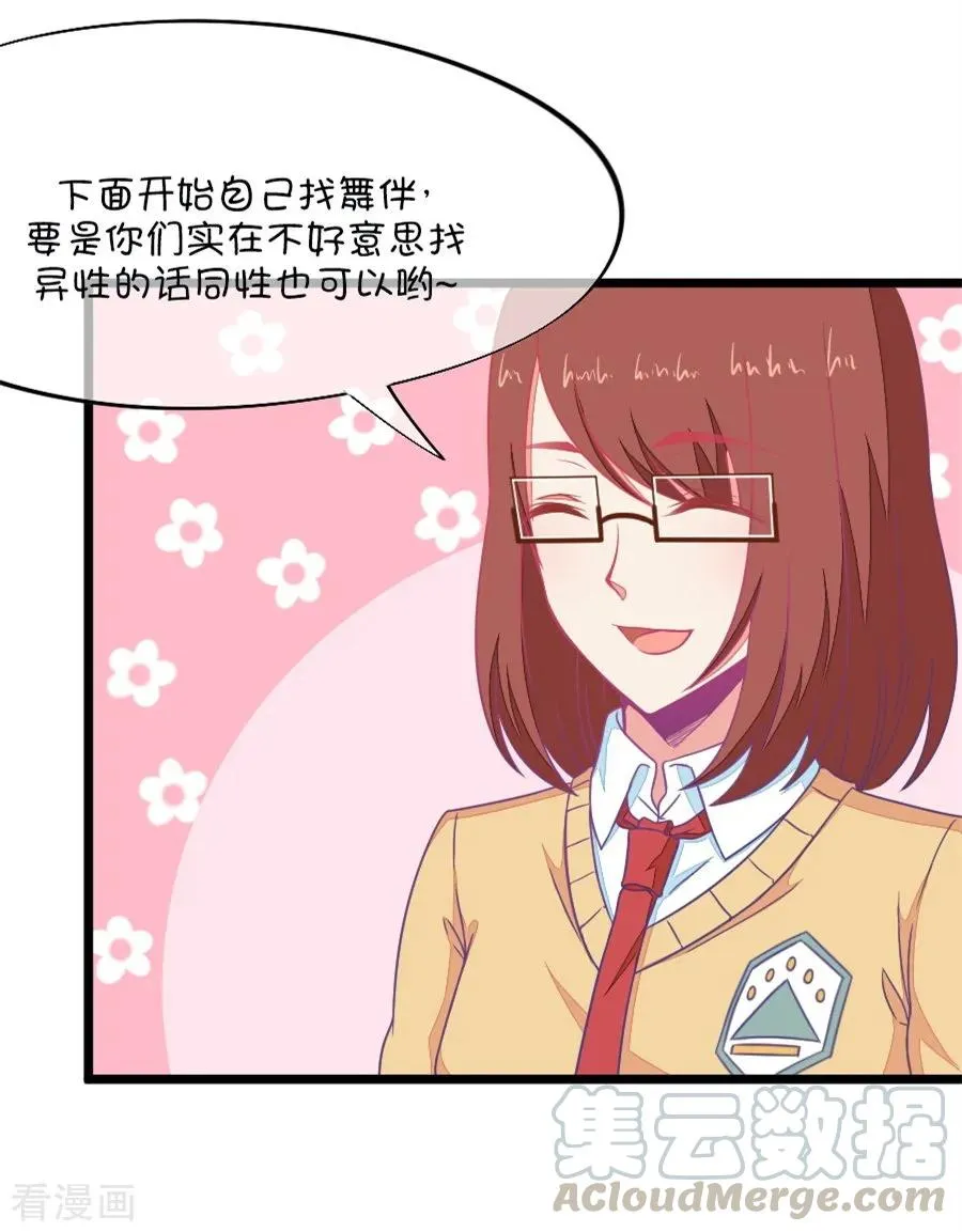 第103话 距离的问题 第5页