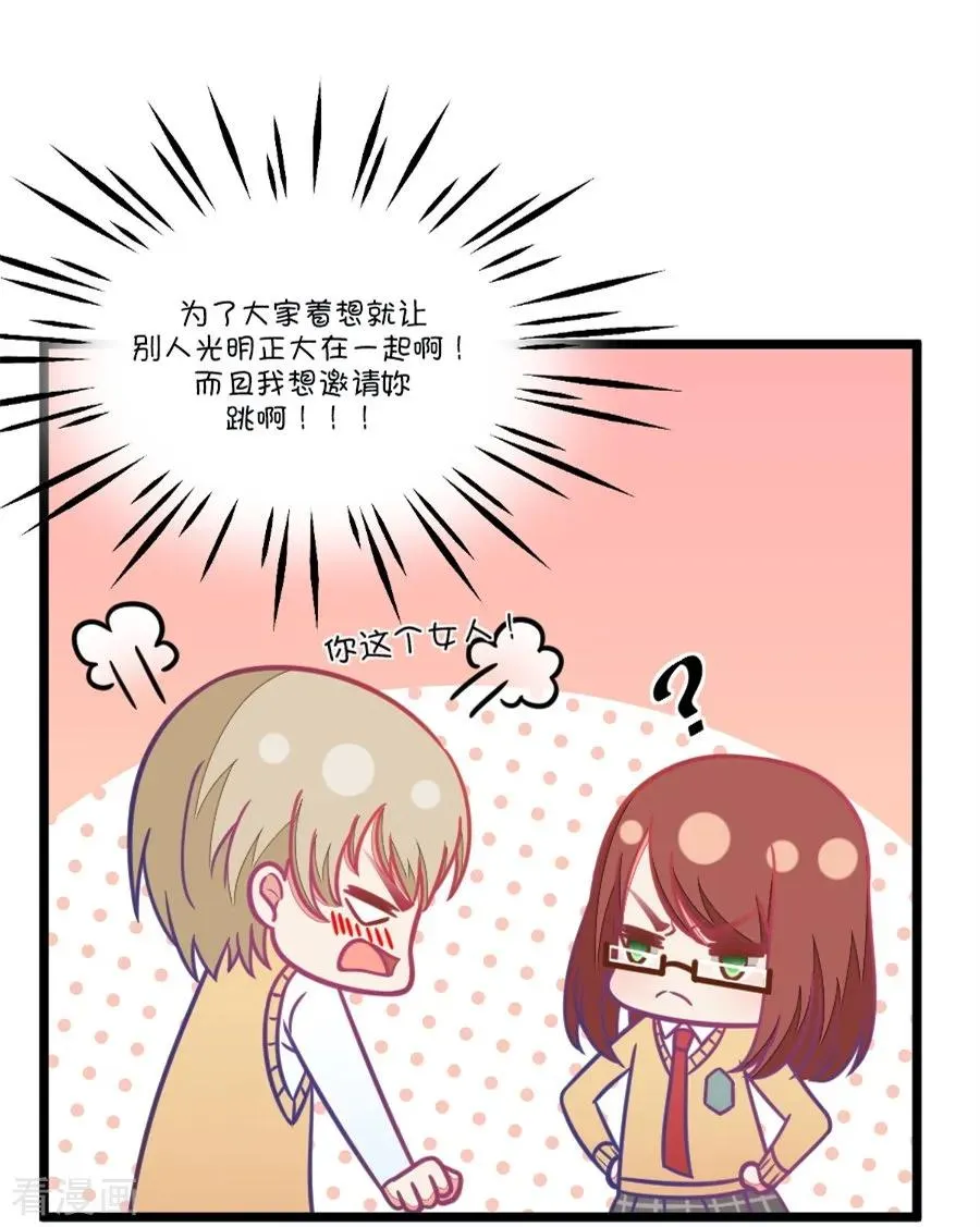 第103话 距离的问题 第8页