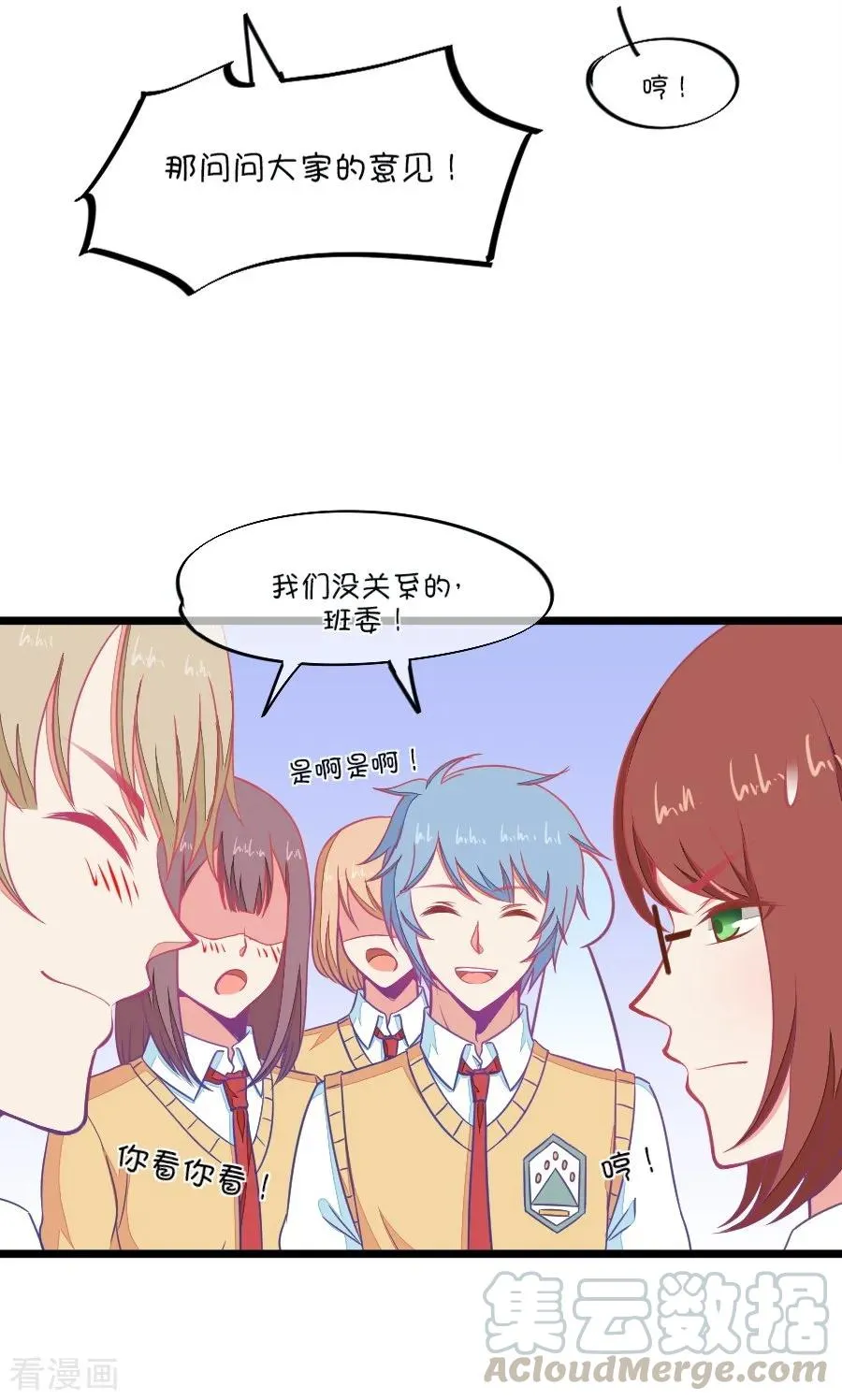 第103话 距离的问题 第9页