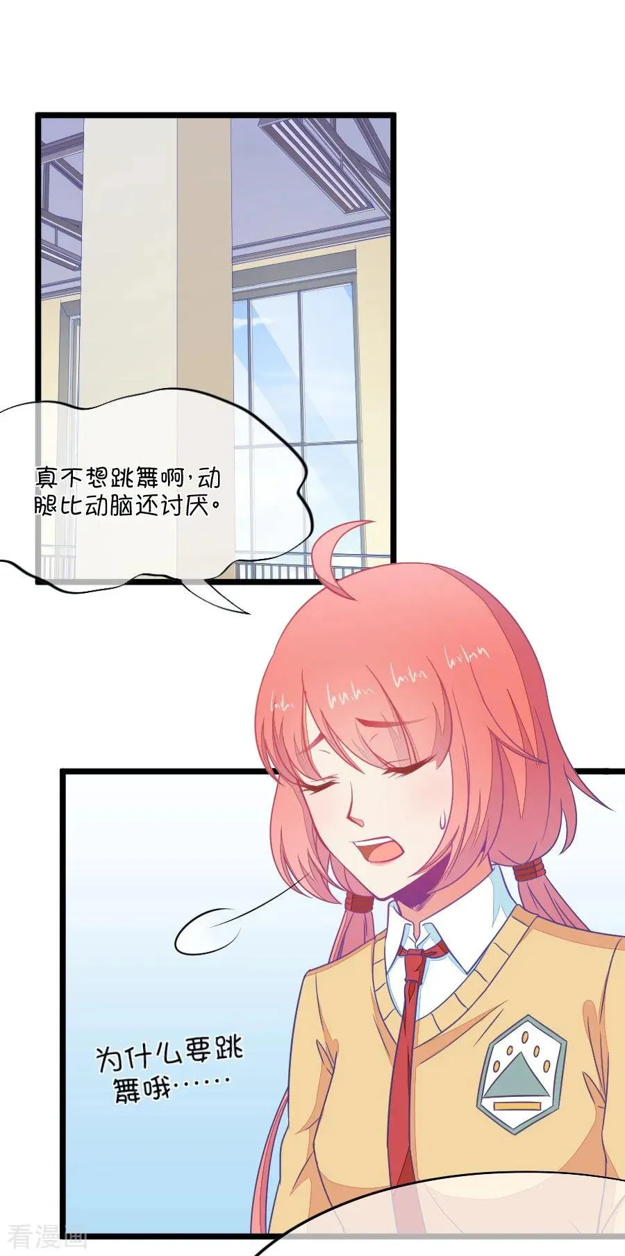 第103话 距离的问题 第10页