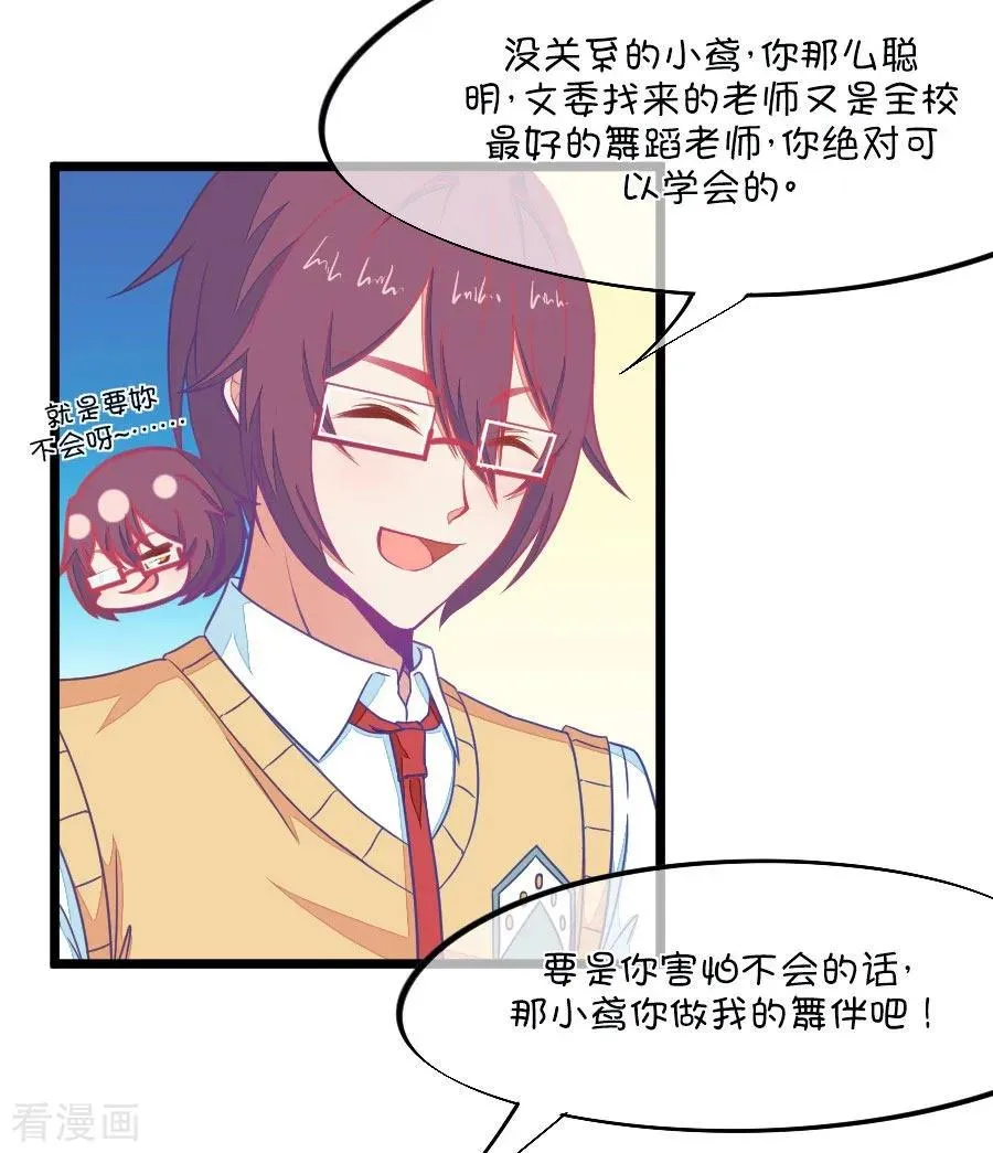 第103话 距离的问题 第12页