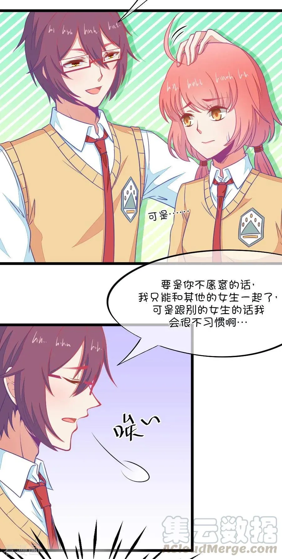 第103话 距离的问题 第13页