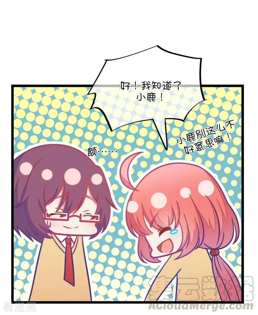 第103话 距离的问题 第15页