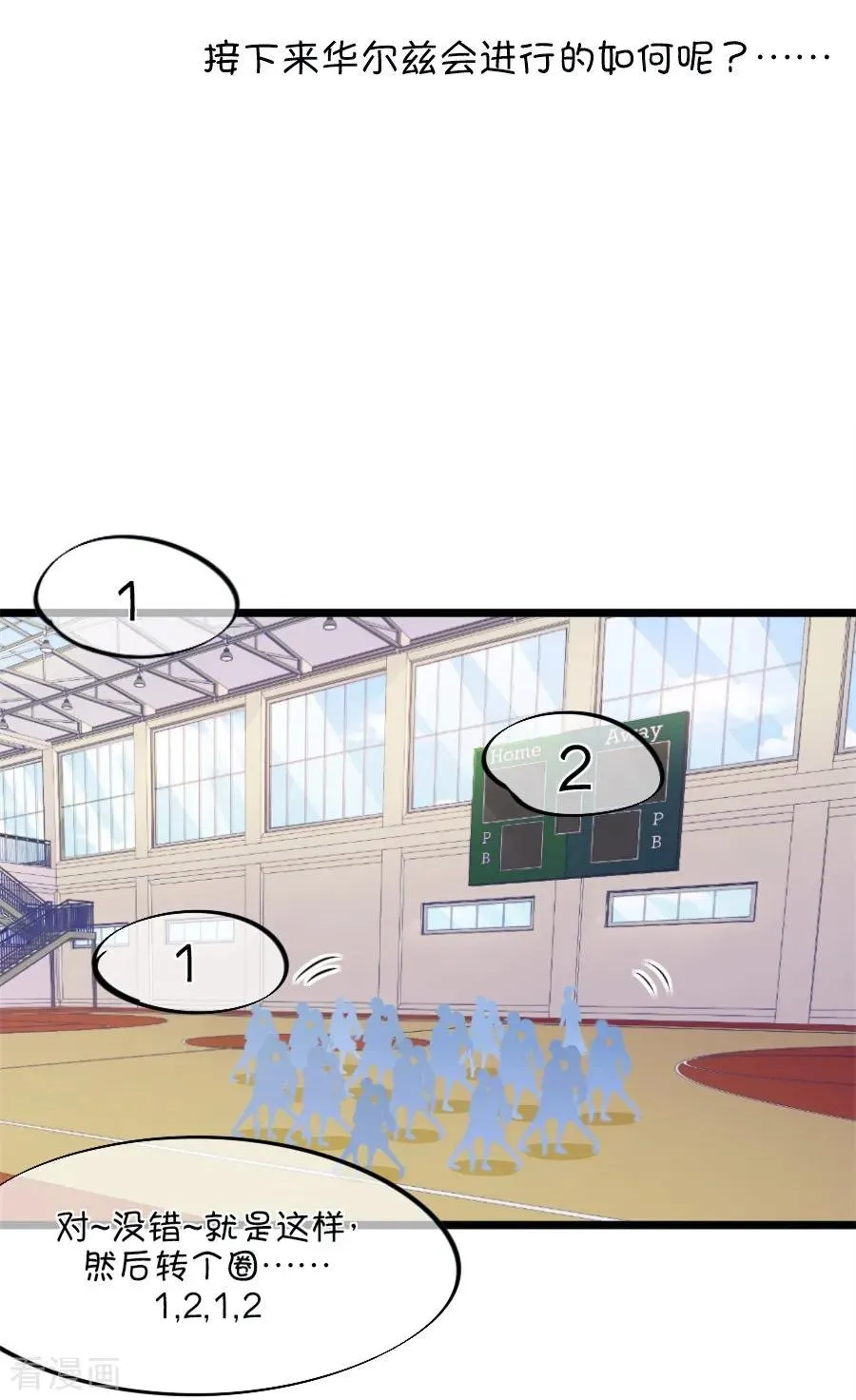 第103话 距离的问题 第16页