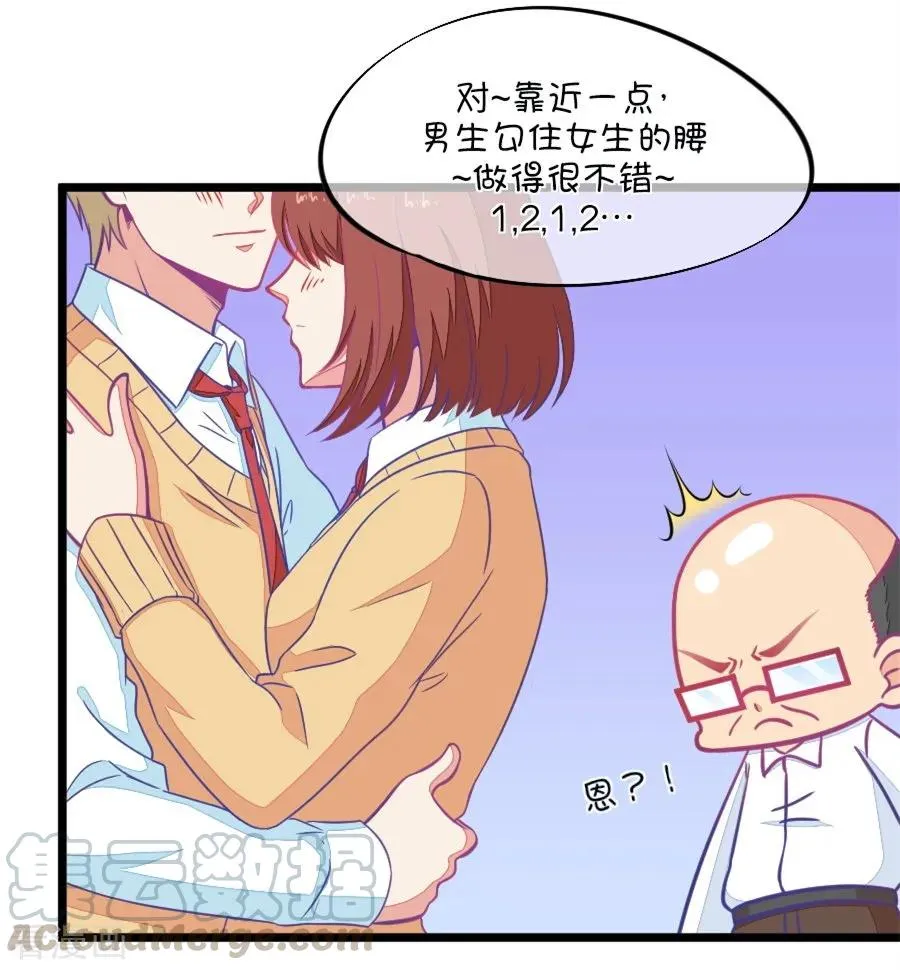 第103话 距离的问题 第17页