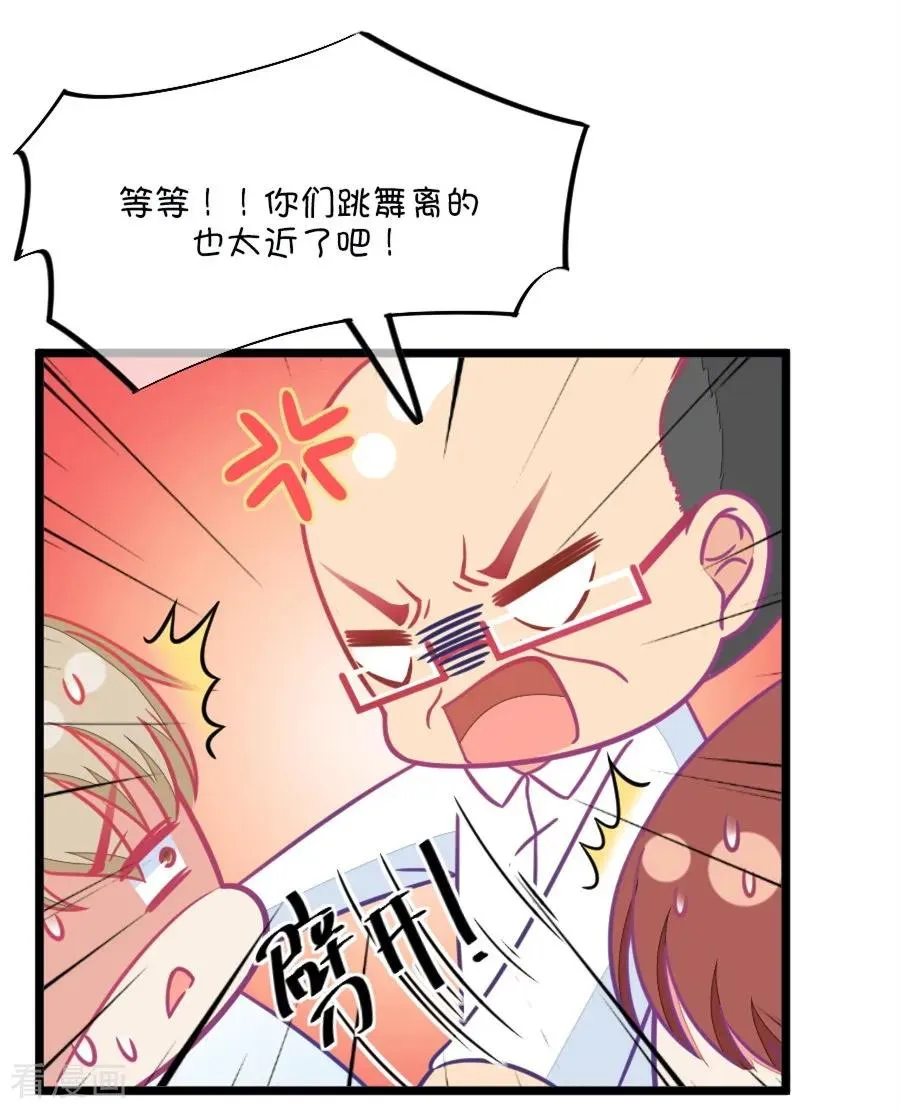 第103话 距离的问题 第18页