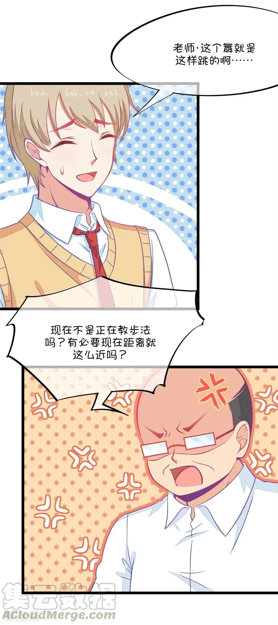 第103话 距离的问题 第19页