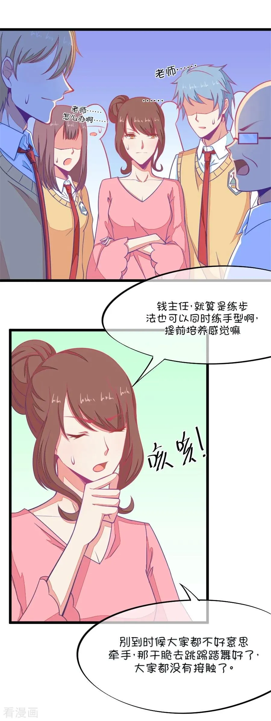 第103话 距离的问题 第20页