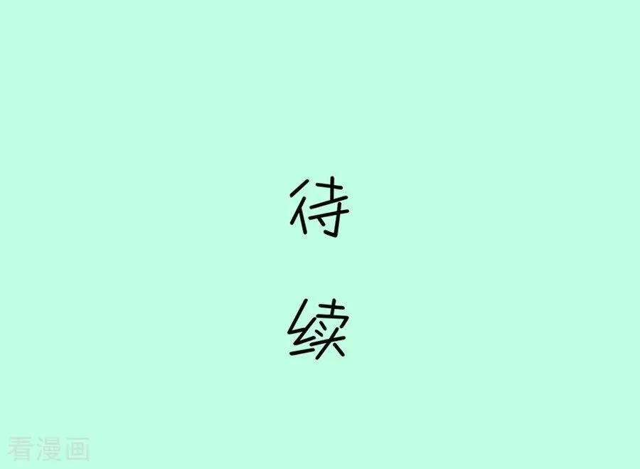 第103话 距离的问题 第22页