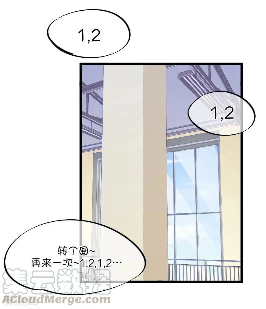 第104话 班主任的属性 第5页