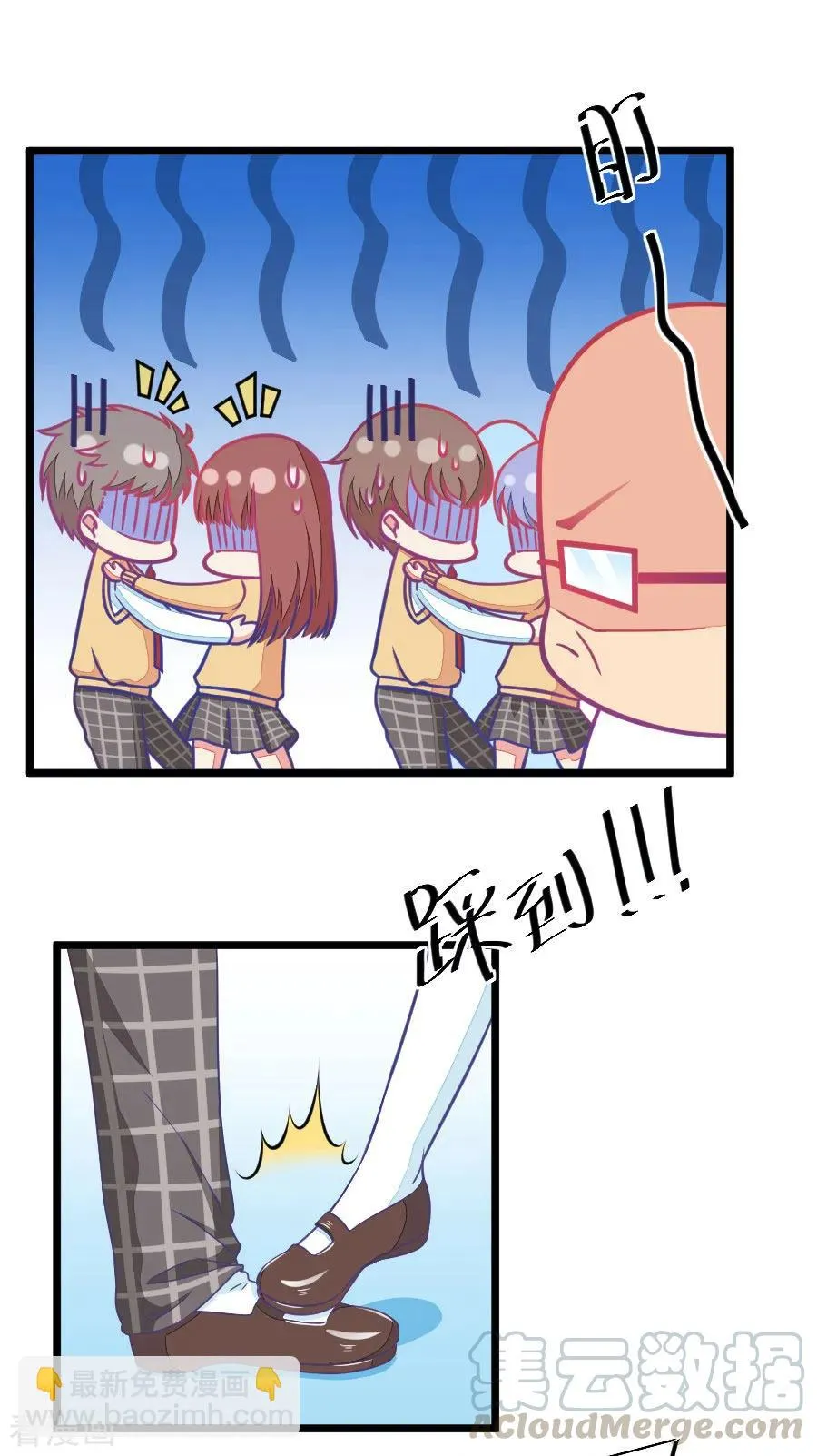 第104话 班主任的属性 第7页