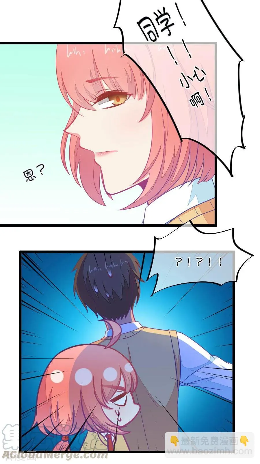 第104话 班主任的属性 第9页