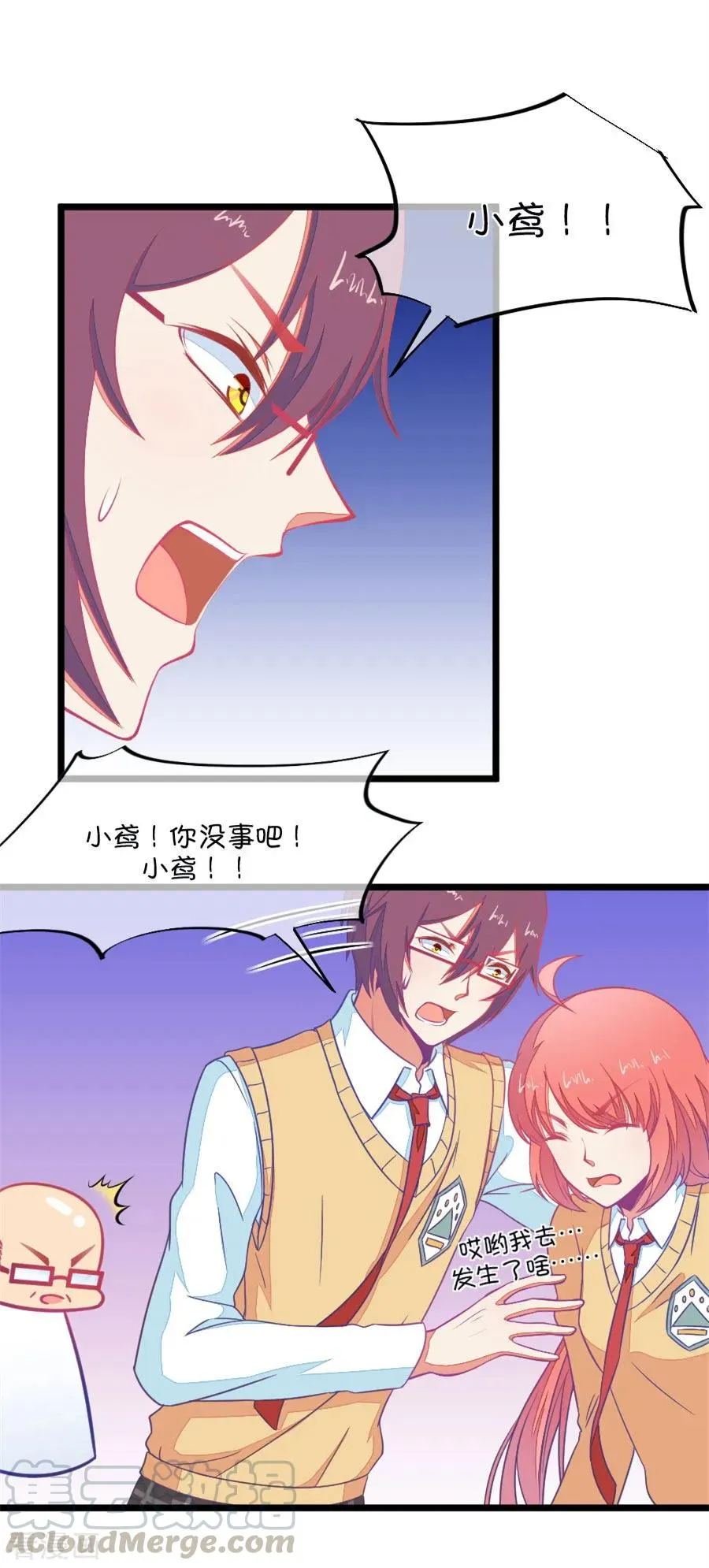 第104话 班主任的属性 第11页