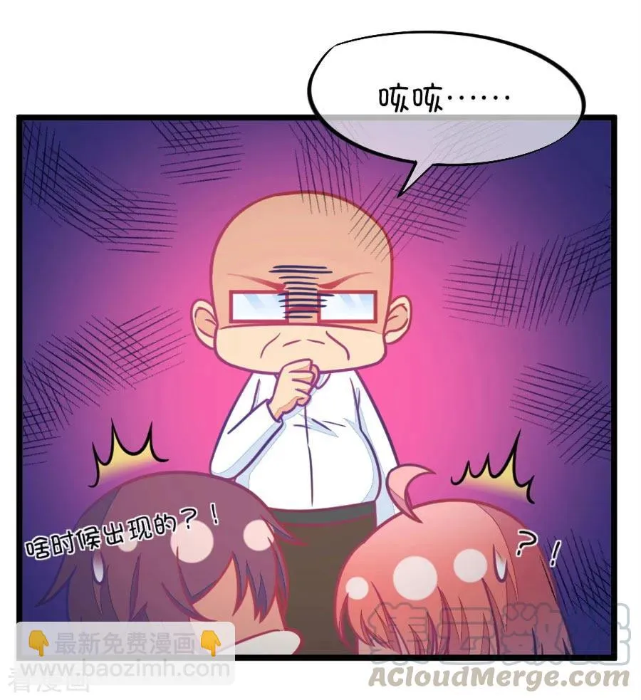 第104话 班主任的属性 第13页