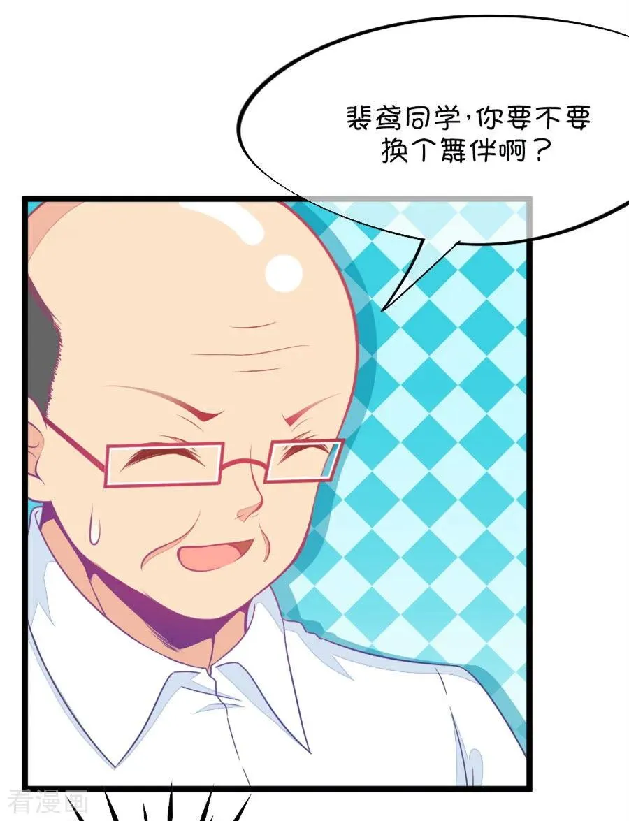 第104话 班主任的属性 第14页