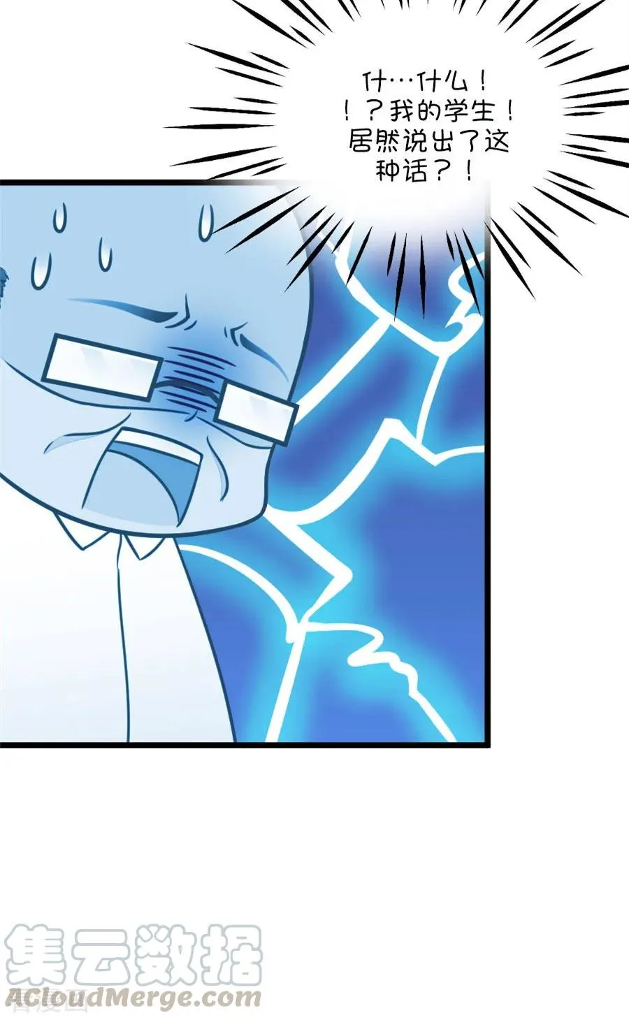 第104话 班主任的属性 第17页