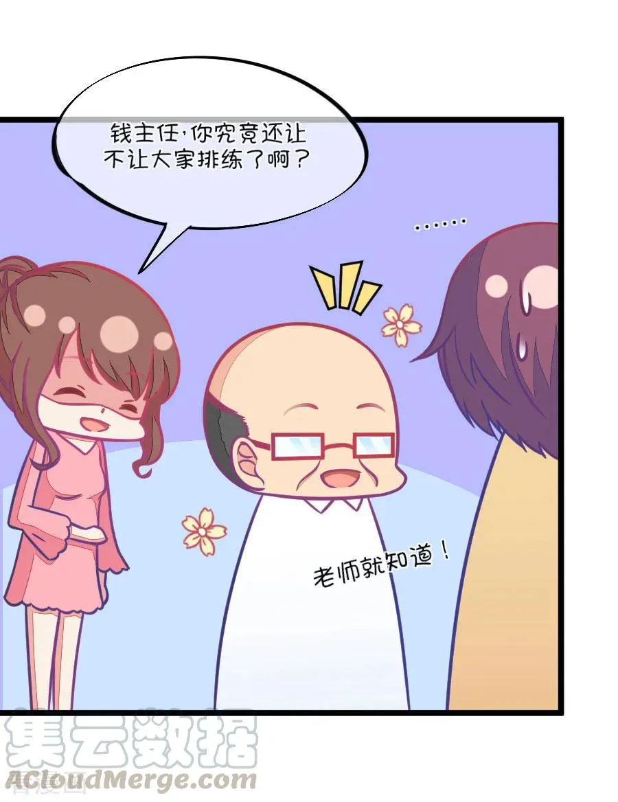 第104话 班主任的属性 第19页