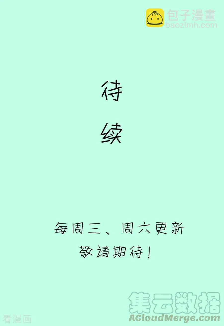 第104话 班主任的属性 第23页