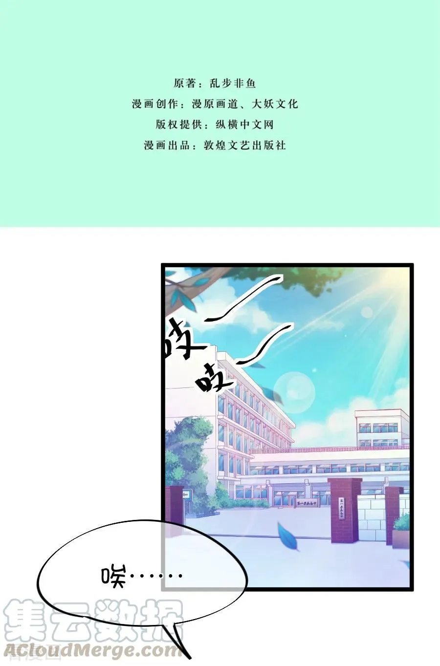 第105话 看谁拉谁下水 第3页