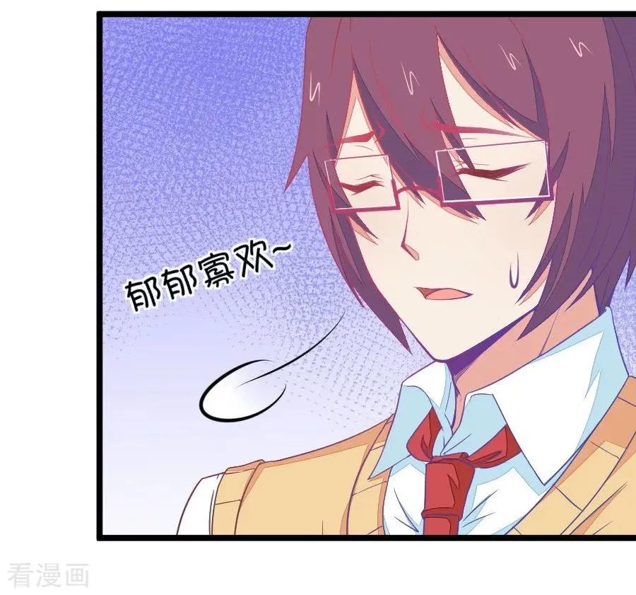 第105话 看谁拉谁下水 第4页