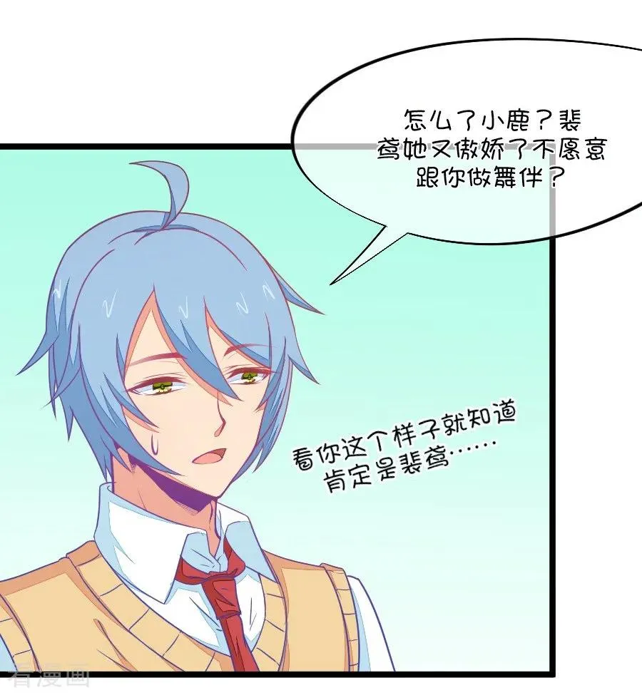 第105话 看谁拉谁下水 第6页