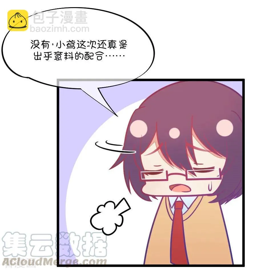 第105话 看谁拉谁下水 第7页